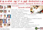 30க்கும் மேற்பட்ட அமைச்சரவை பட்டியல் திமுக தலைமை கழகத்தால் பேசப்பட்டு வருகிறது
